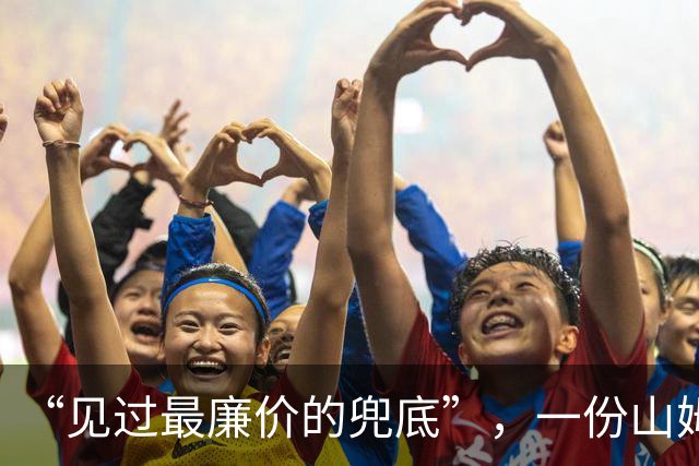 “见过最廉价的兜底”，一份山姆烧鸡，让低认知母子沦为全网笑柄