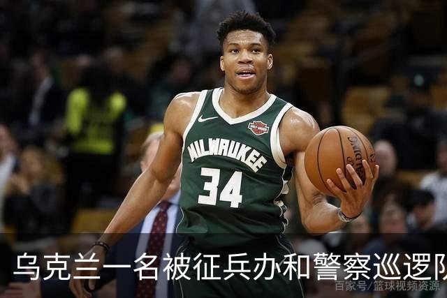 乌克兰一名被征兵办和警察巡逻队拦下的男子，持刀刺死征兵办人员