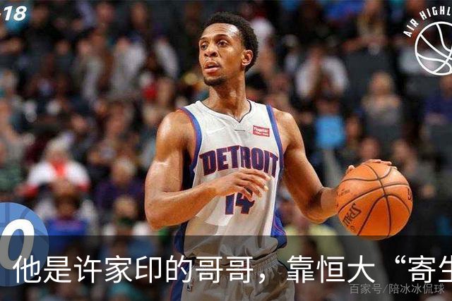 他是许家印的哥哥，靠恒大“寄生式”赚得盆满钵溢，如今也成老赖