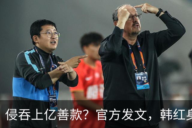 侵吞上亿善款？官方发文，韩红身份转变，释放2大信号，终于扬眉吐气