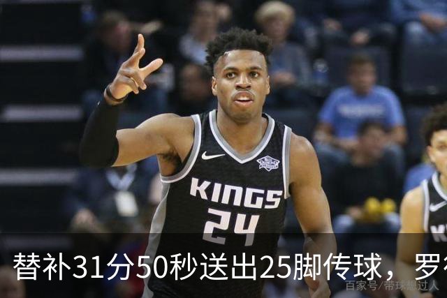 替补31分50秒送出25脚传球，罗德里首秀数据追平首发66分钟