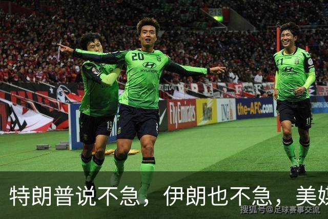 特朗普说不急，伊朗也不急，美媒暗示：特朗普或被中国再“击败”
