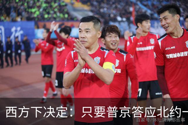 西方下决定：只要普京答应北约一件事，30国就“瓜分”乌克兰