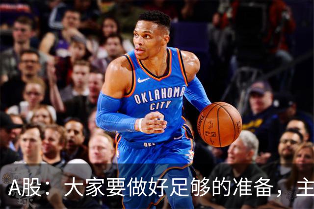 A股：大家要做好足够的准备，主力摊牌了！周四还将迎来暴风雨？
